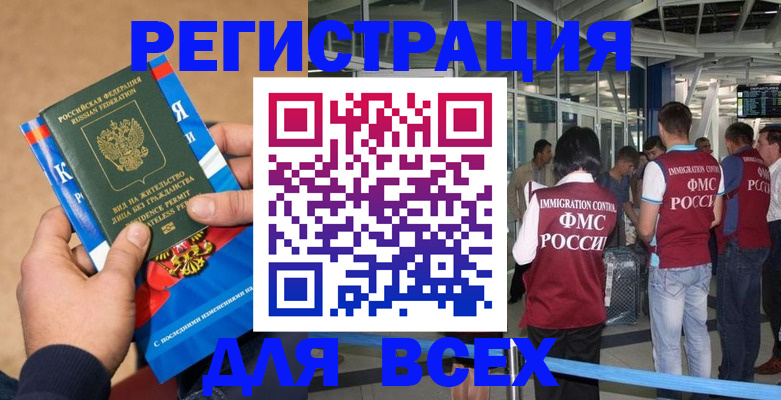 прописка поиск в Тогучине