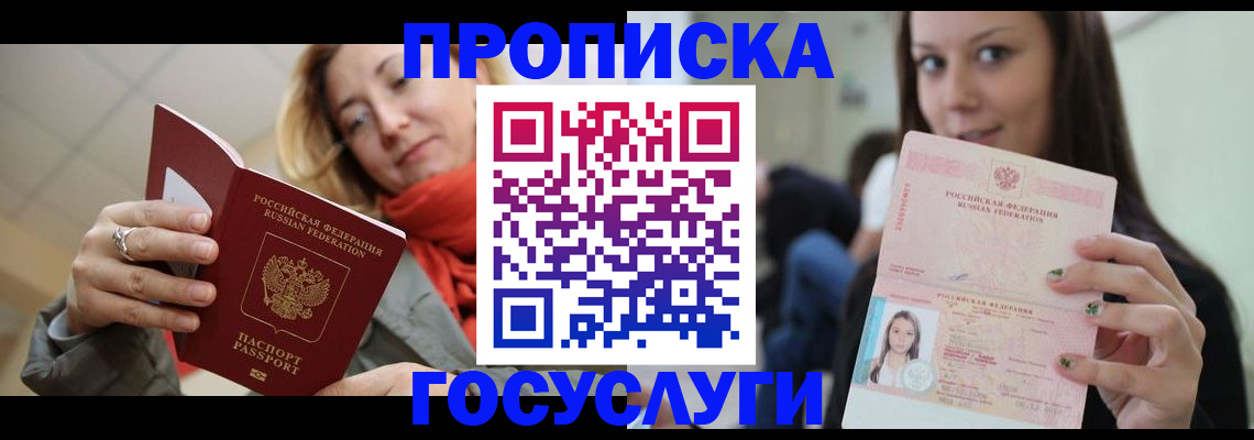 найти адрес прописки в Тогучине