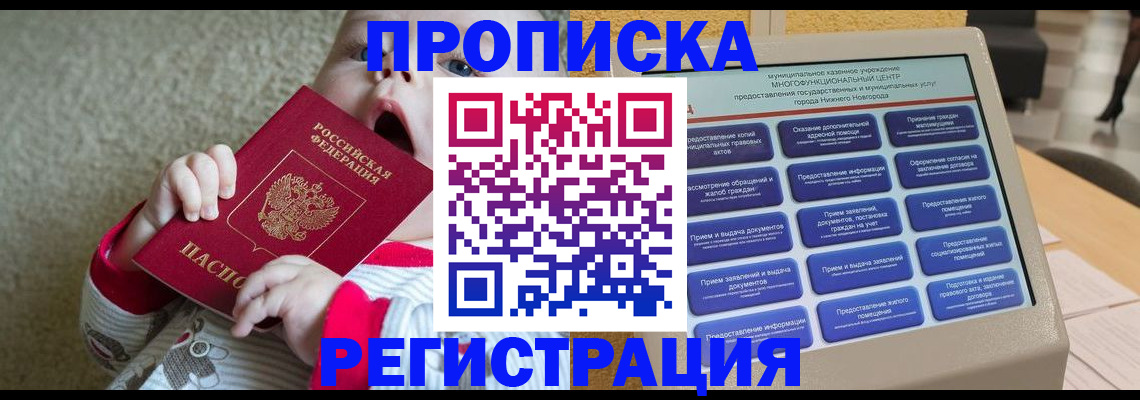 временная регистрация поиск в Тогучине